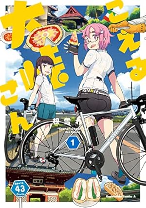 のりりん（1） (イブニングコミックス) | 鬼頭莫宏 | 青年マンガ